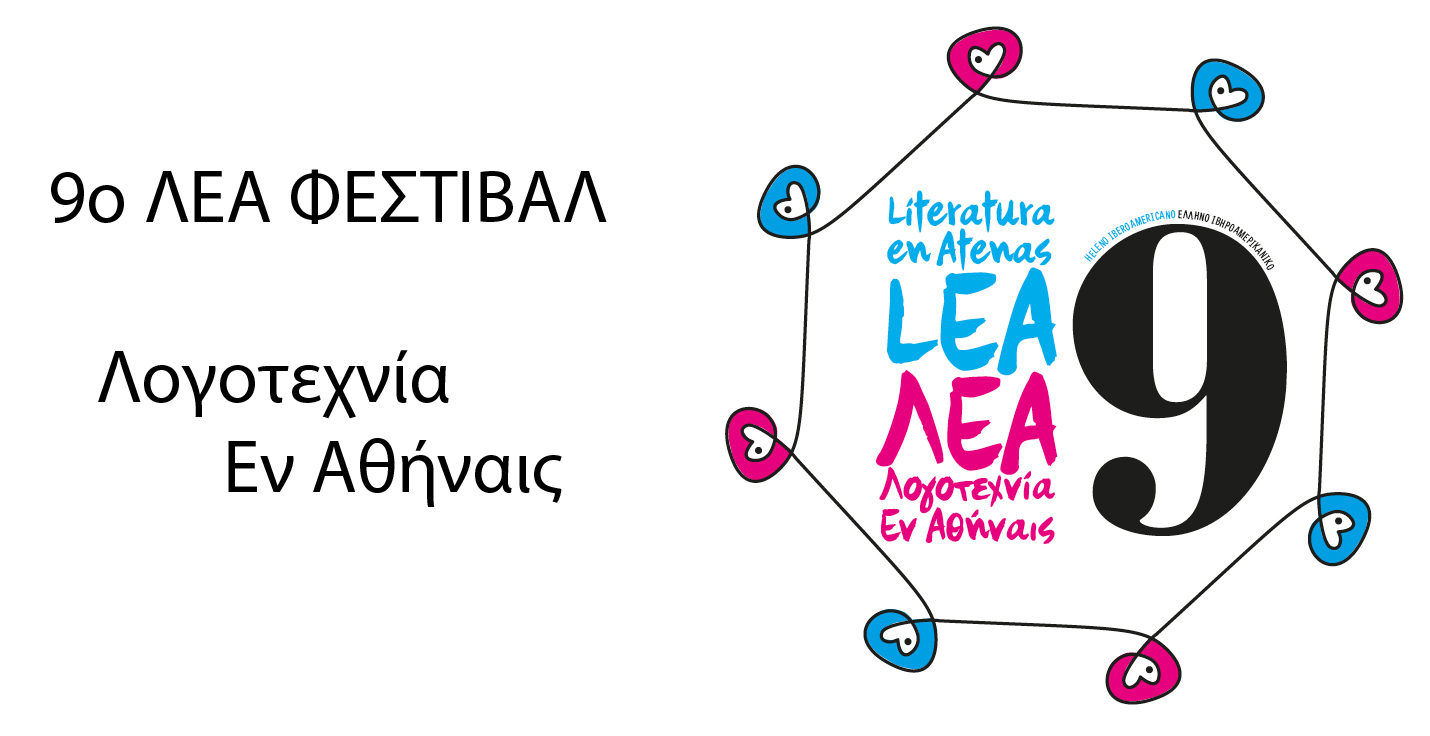 Logo Lea